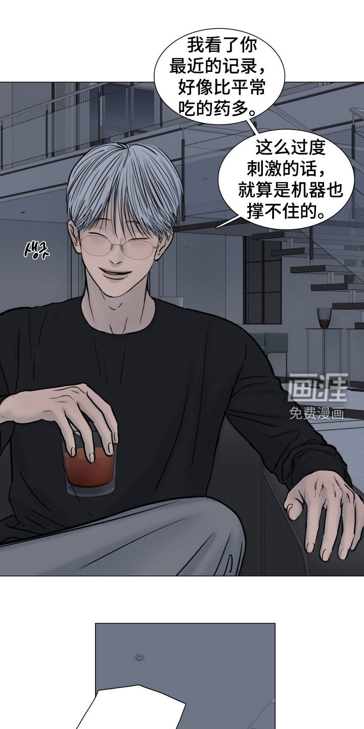第23话7