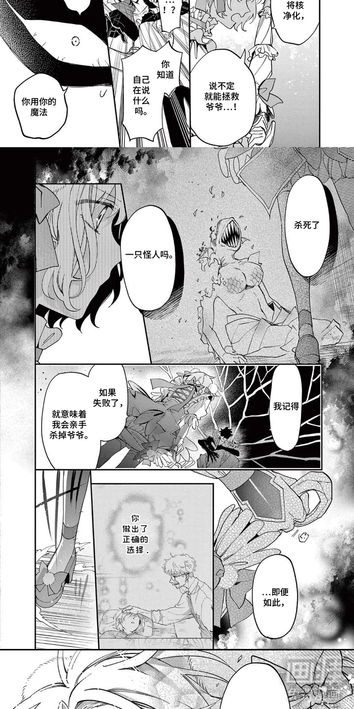 第9话7