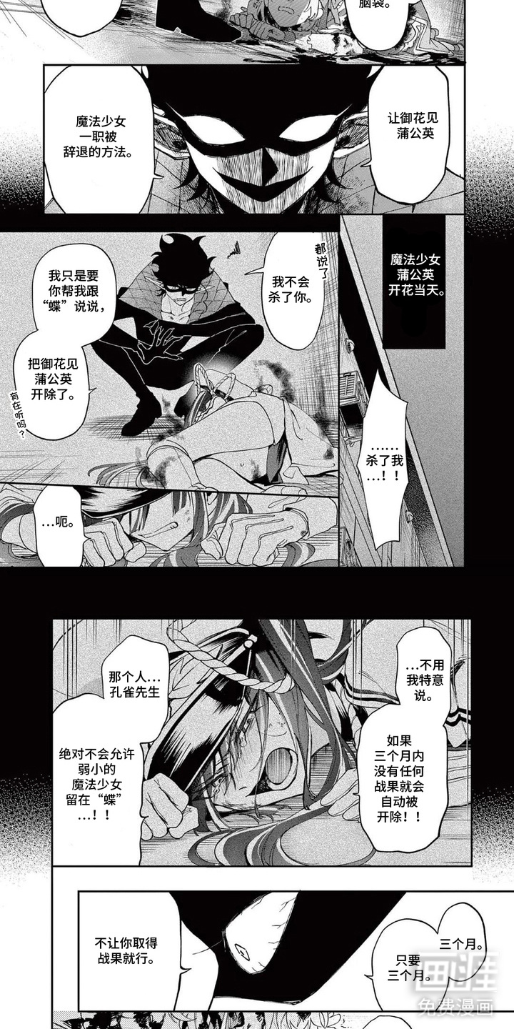 第7话3