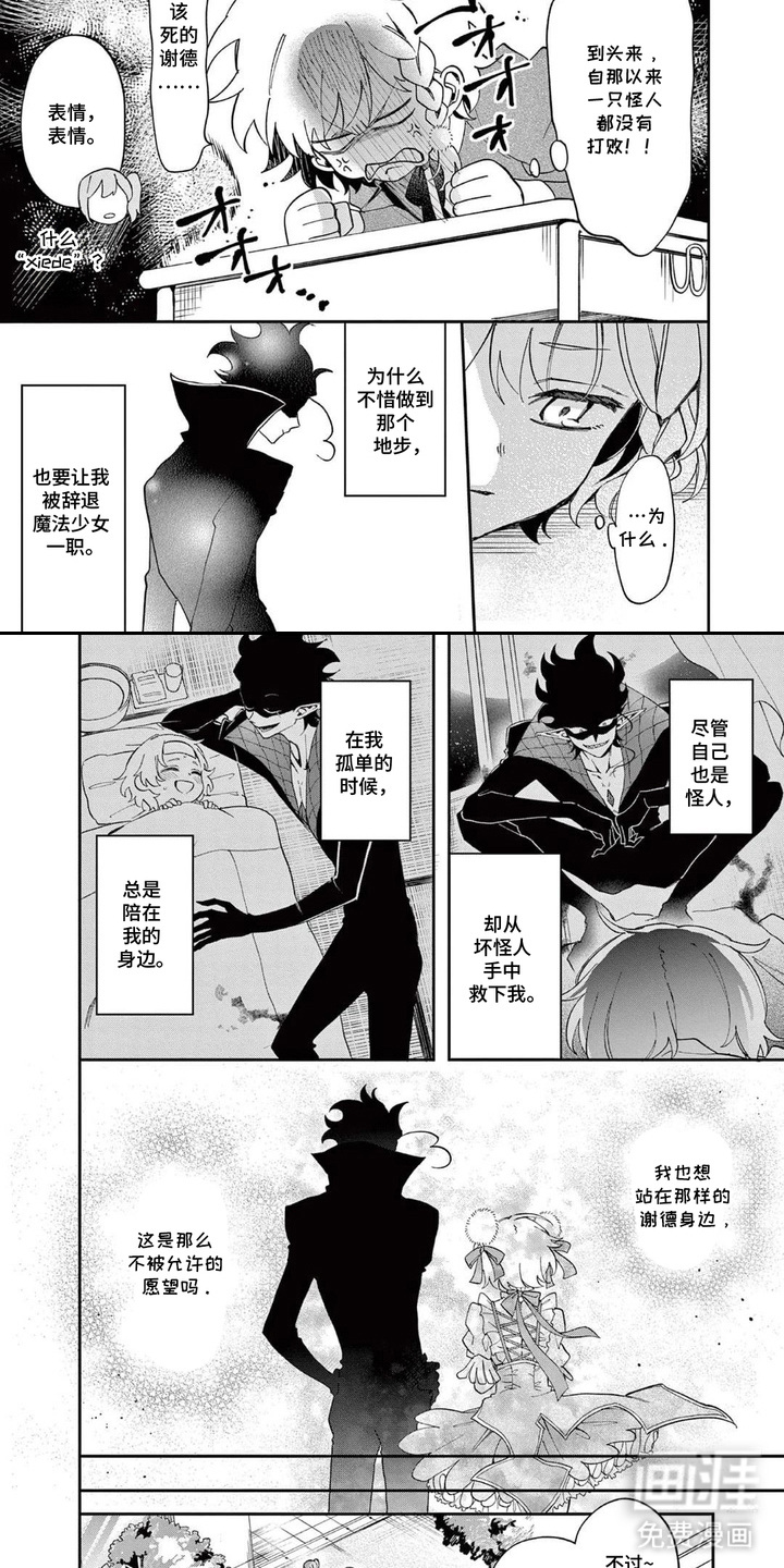 第7话6