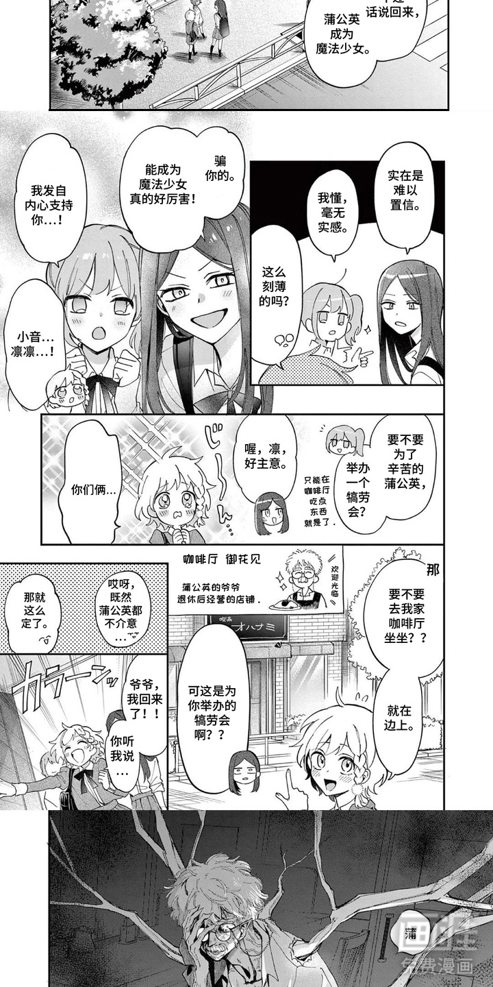 第7话7