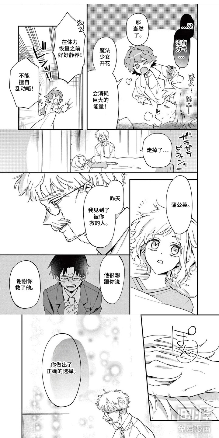 第6话0