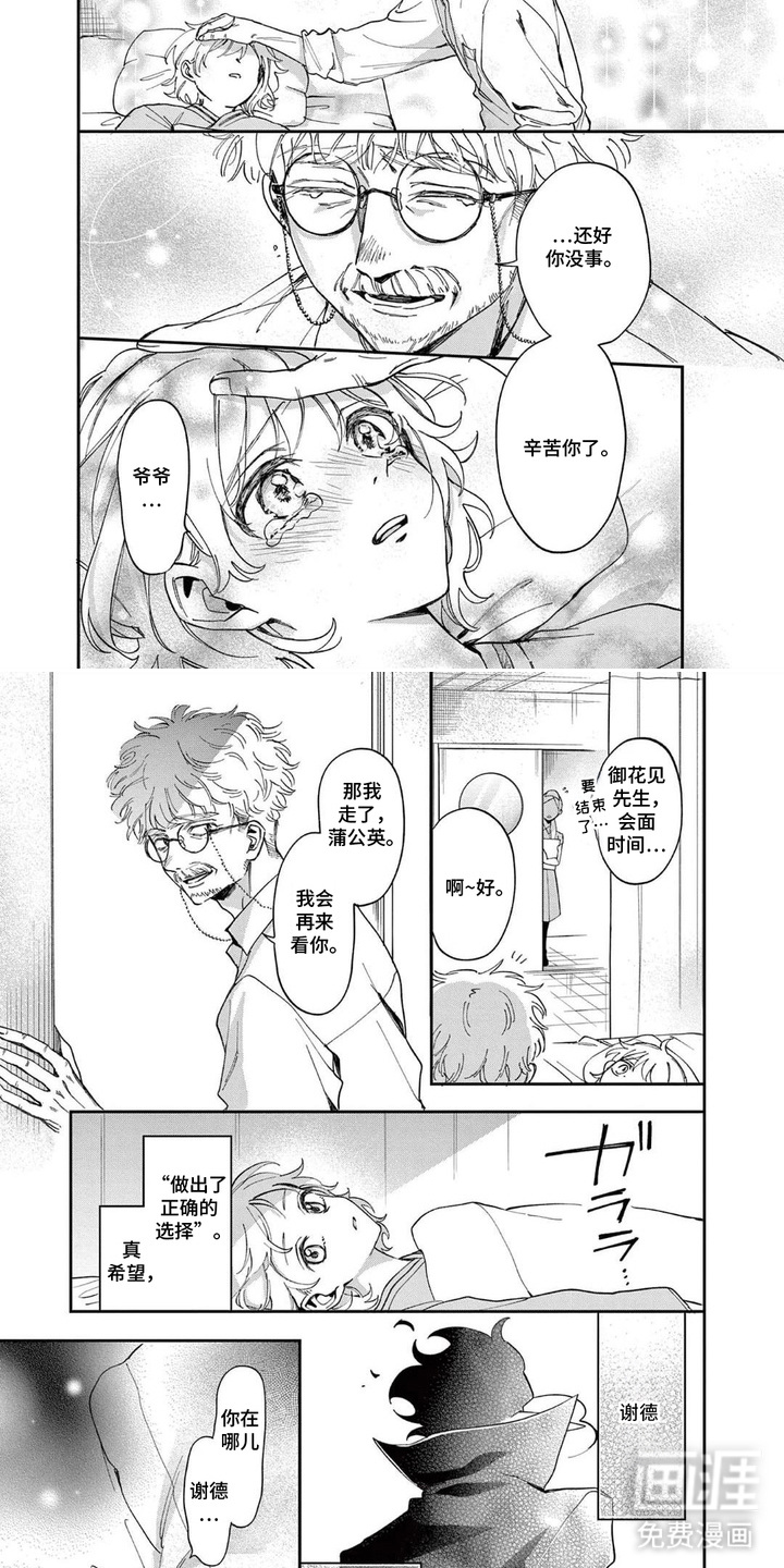第6话1
