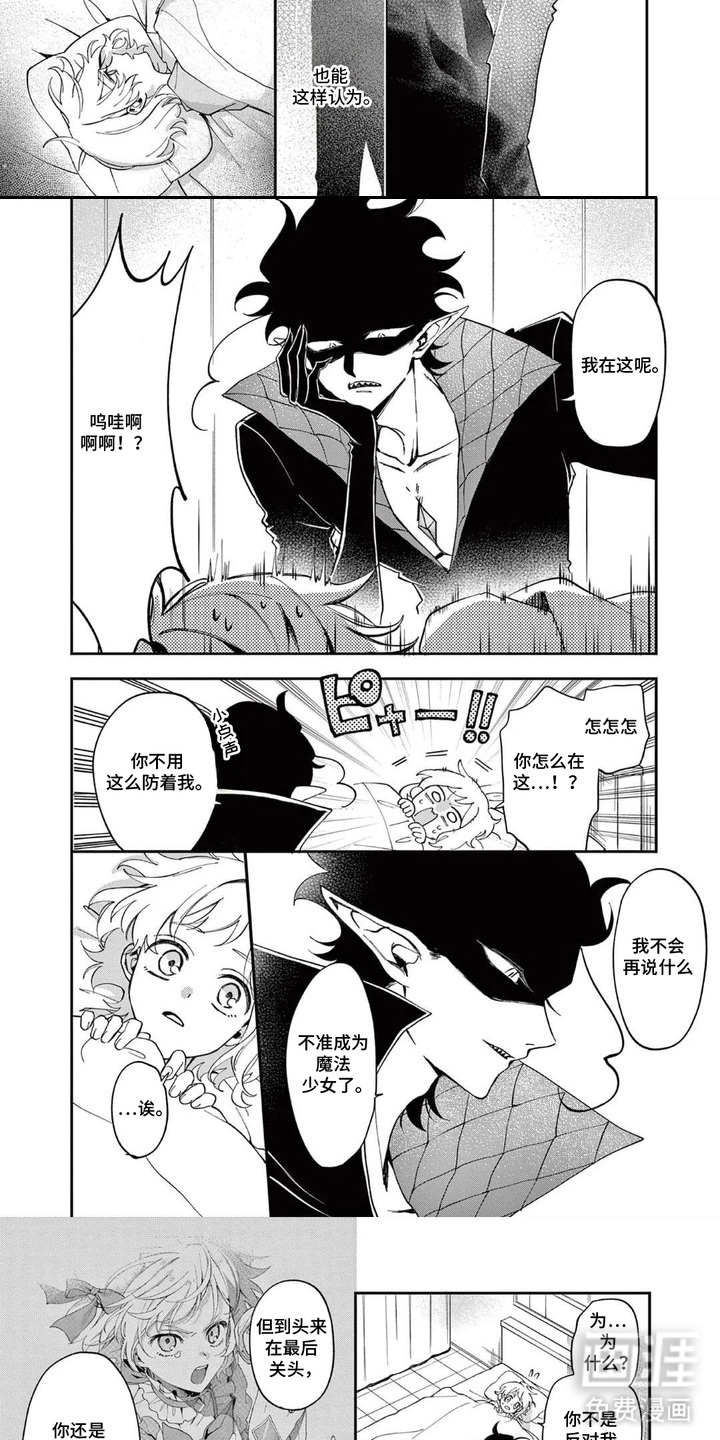 第6话2