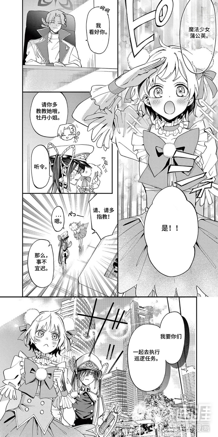 第6话5