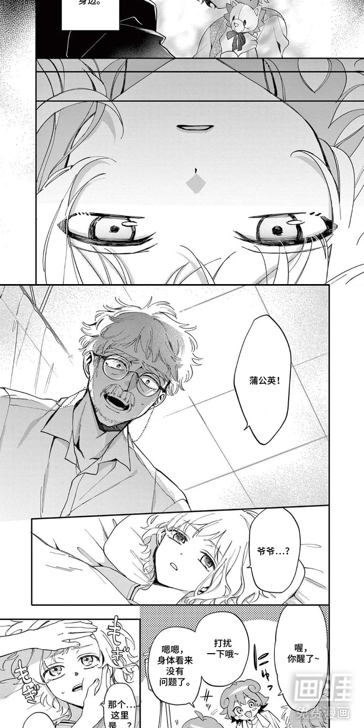 第5话6