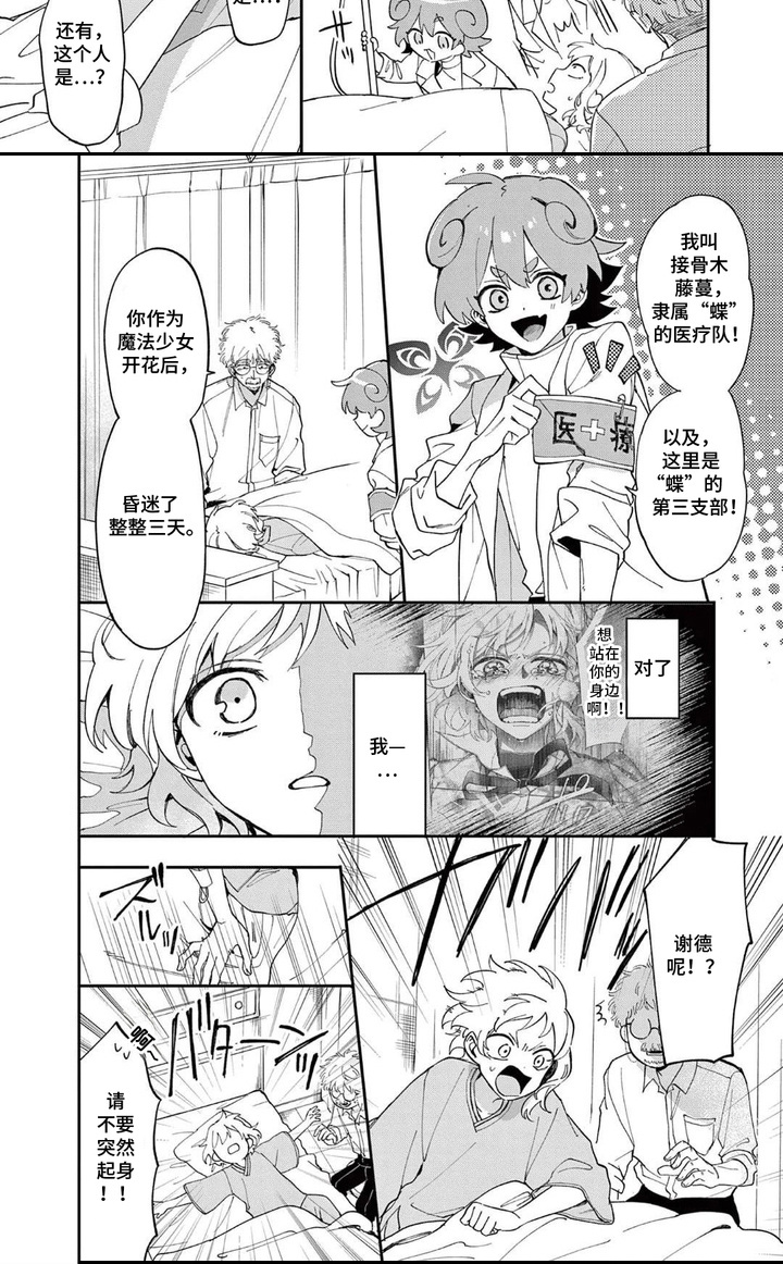 第5话7