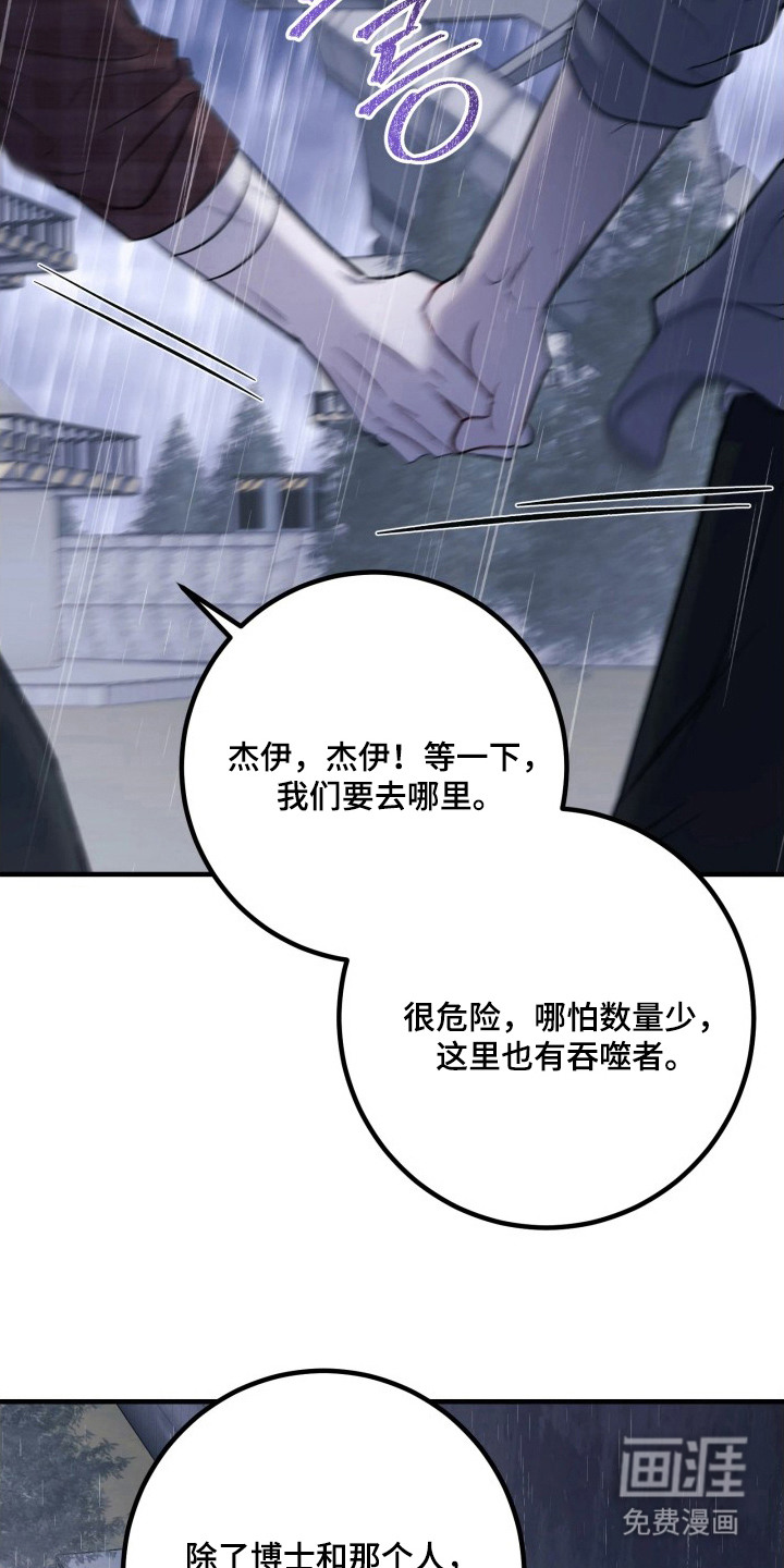 第20话8