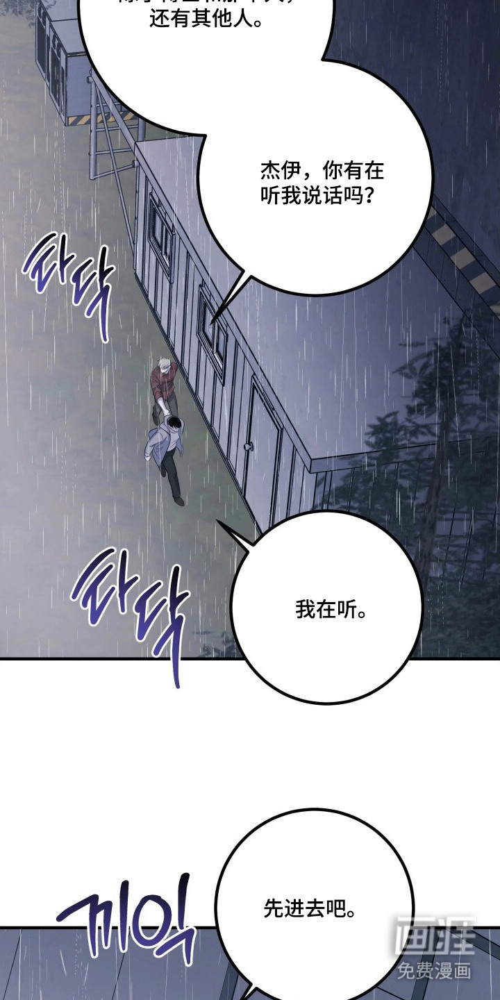 第20话9