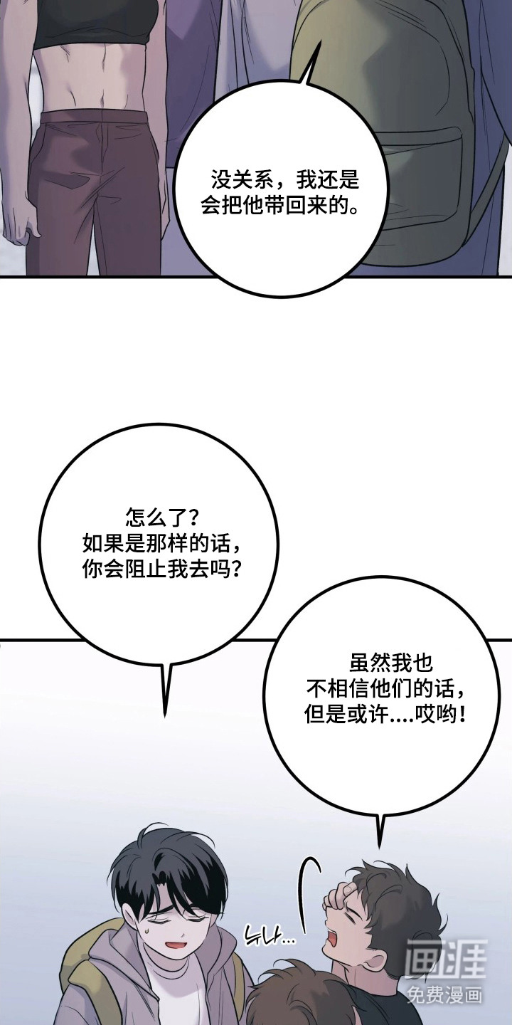 第14话4