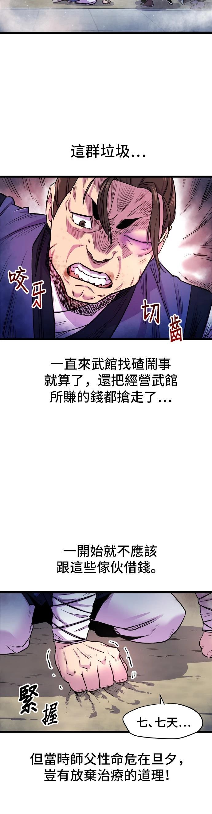 第1话10