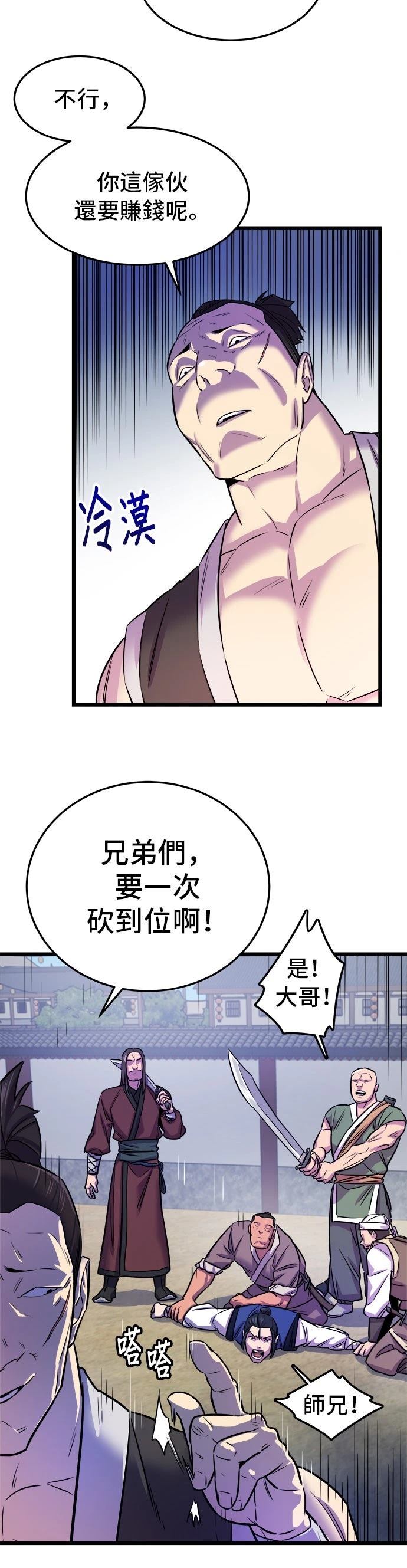 第1话18