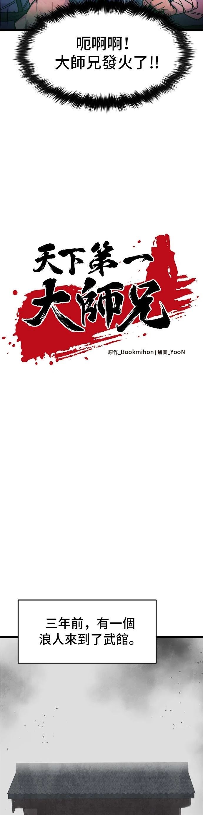 第2话10