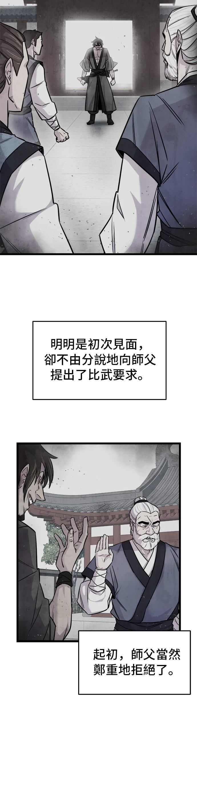 第2话11
