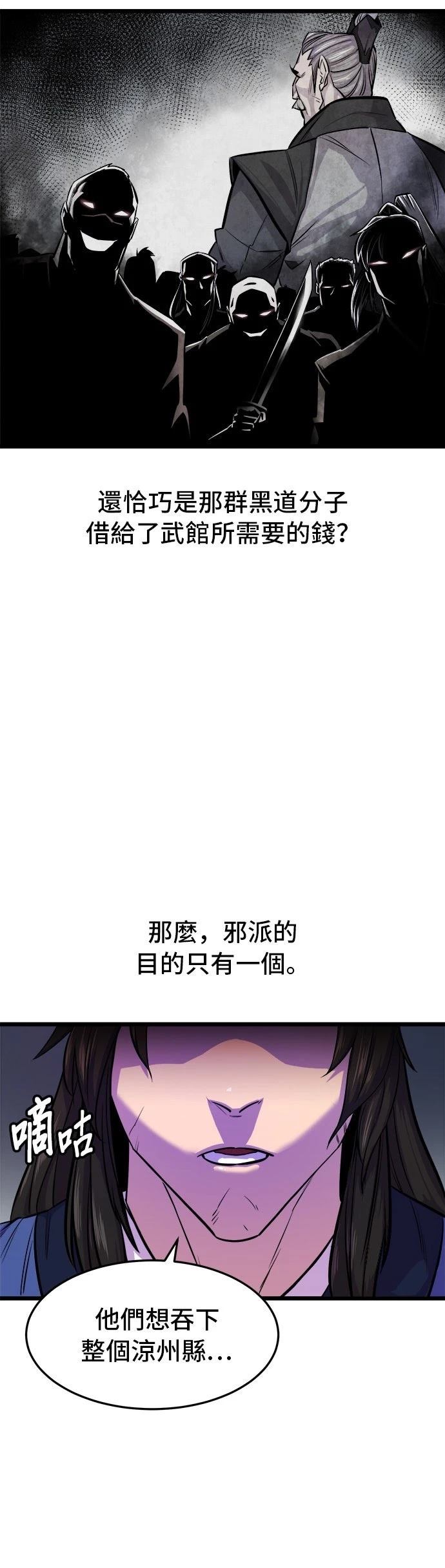 第2话17