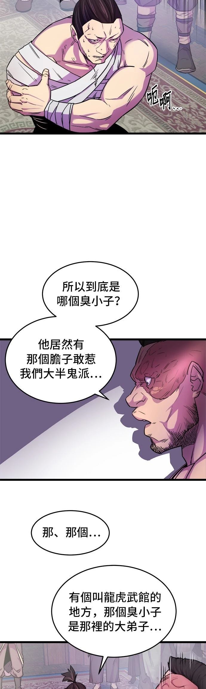第2话22