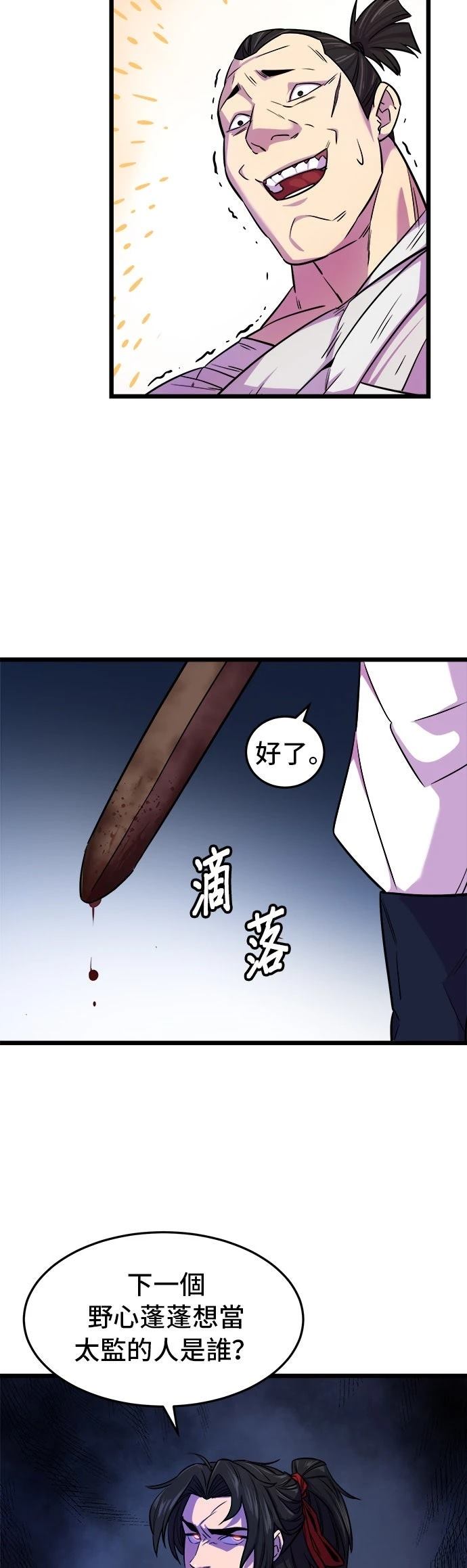 第2话38