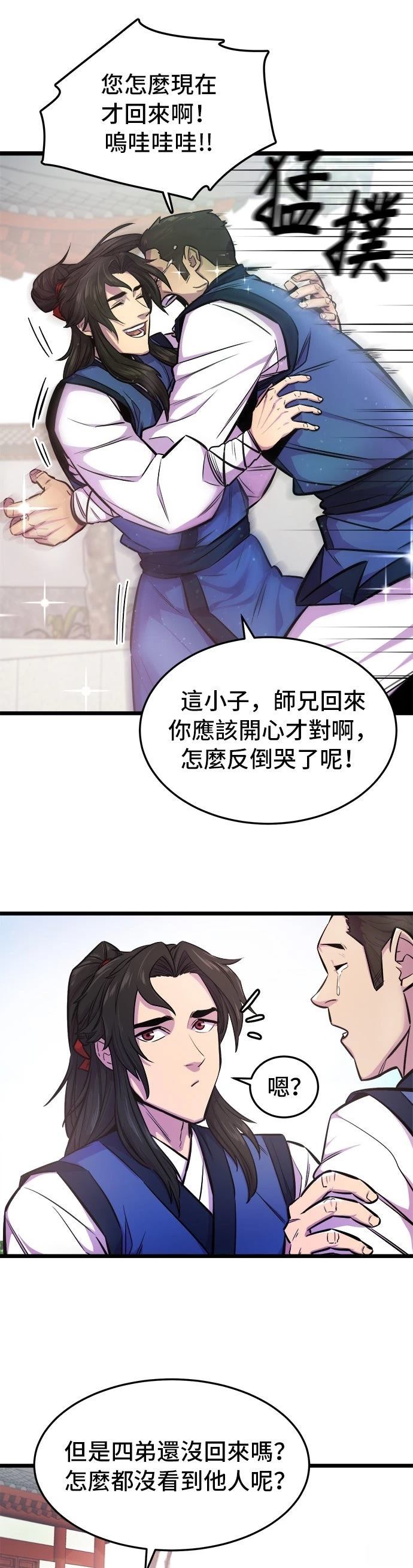 第2话4