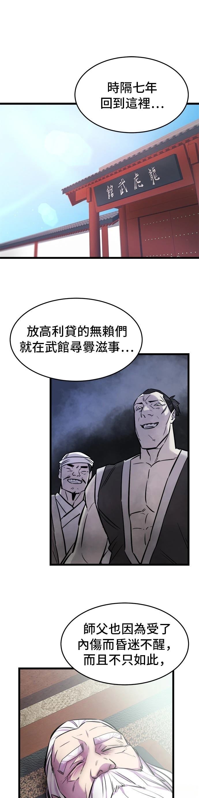 第2话8