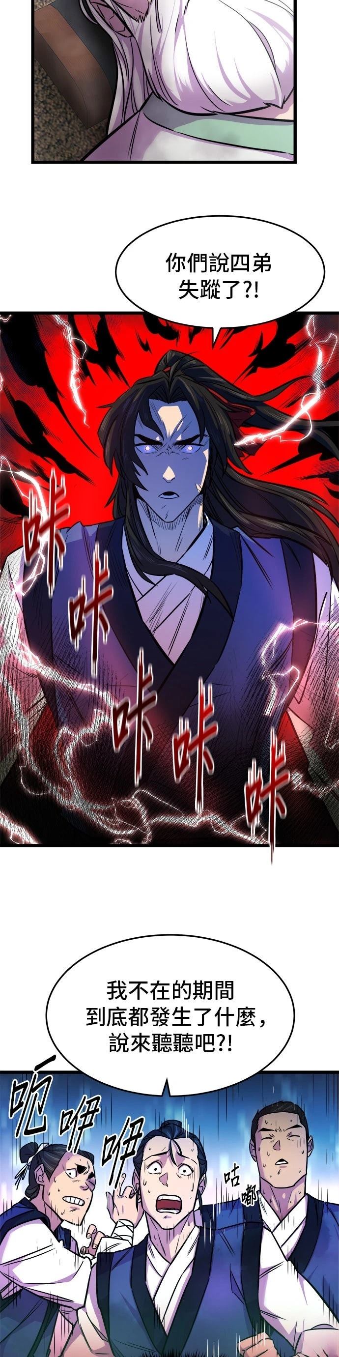 第2话9