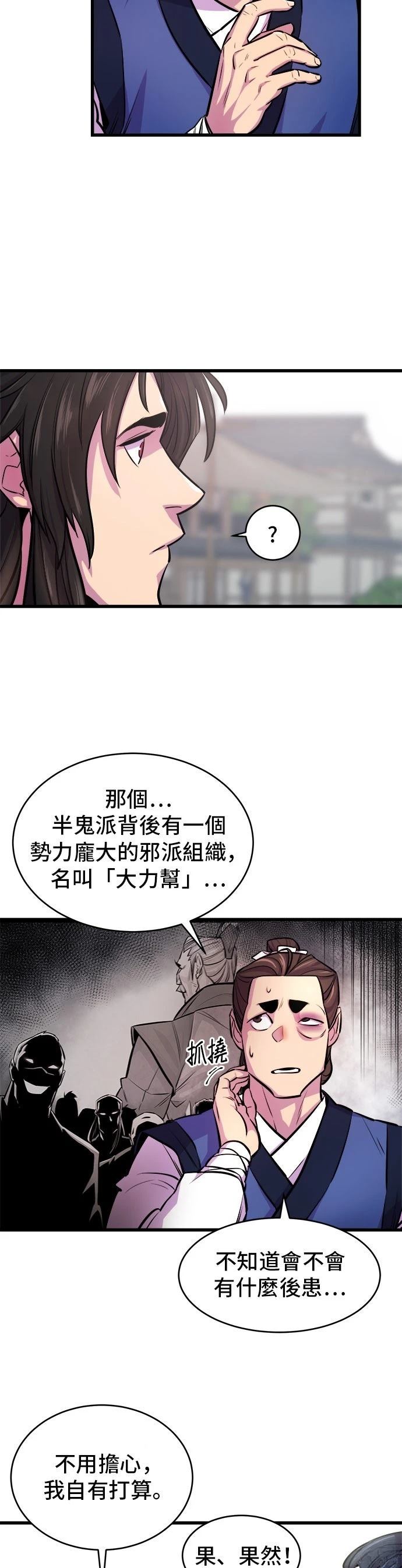 第3话10