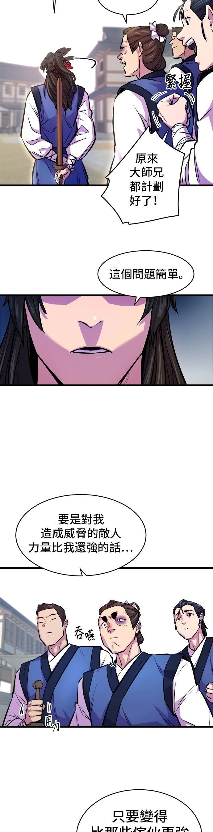 第3话11