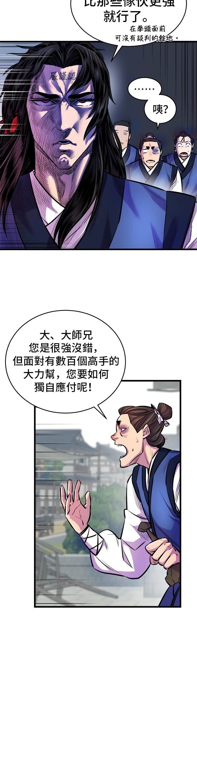 第3话12