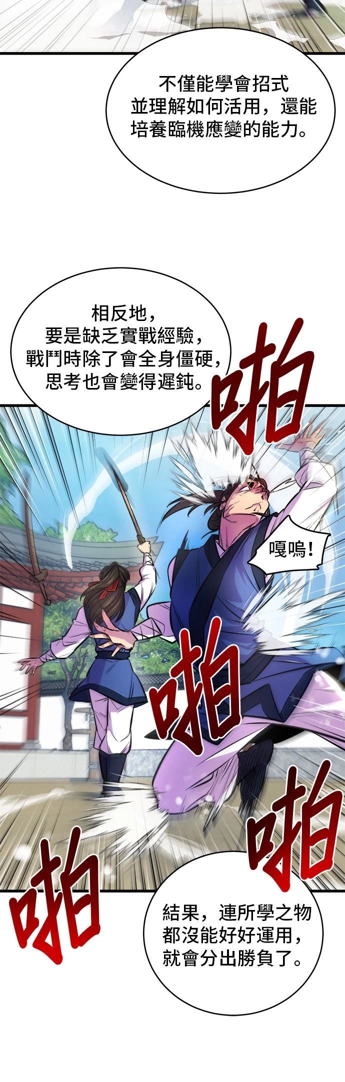 第3话17