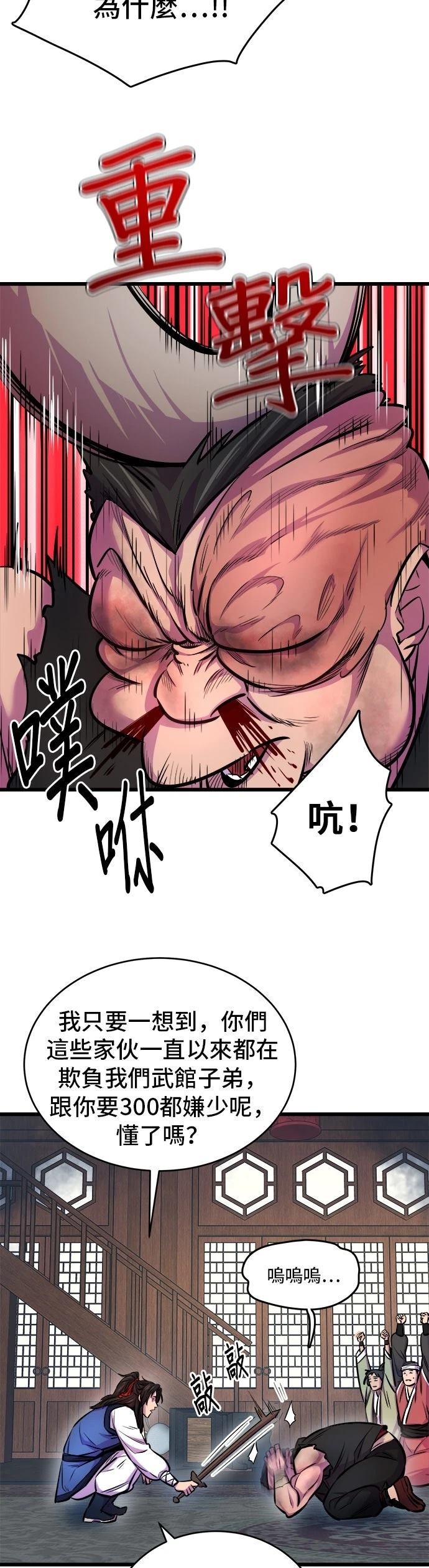 第3话2