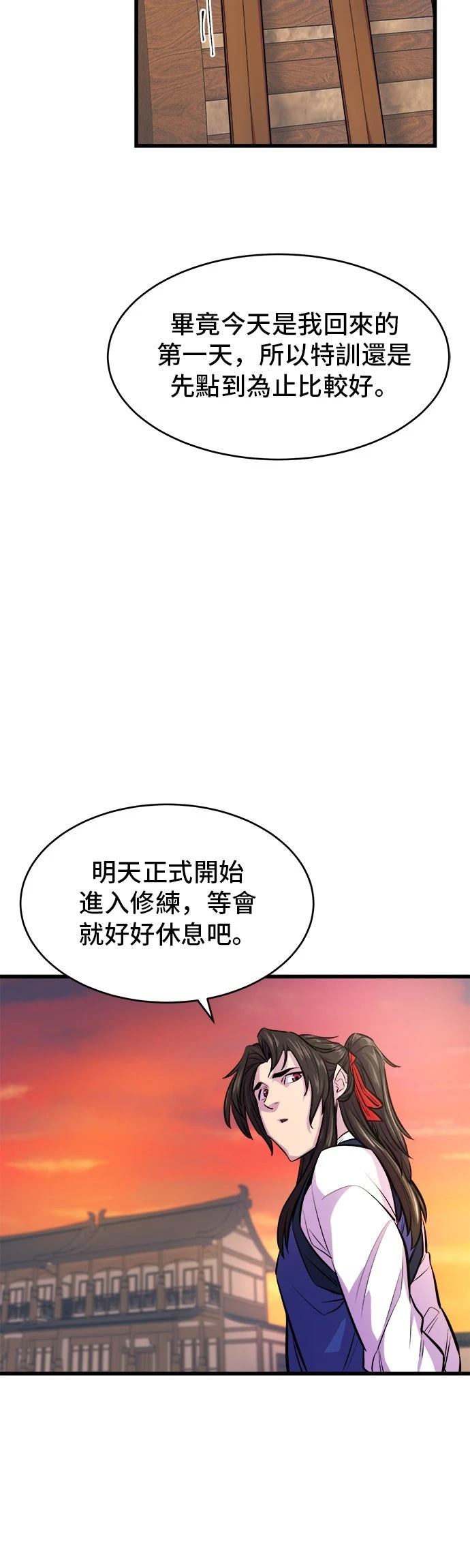 第3话24