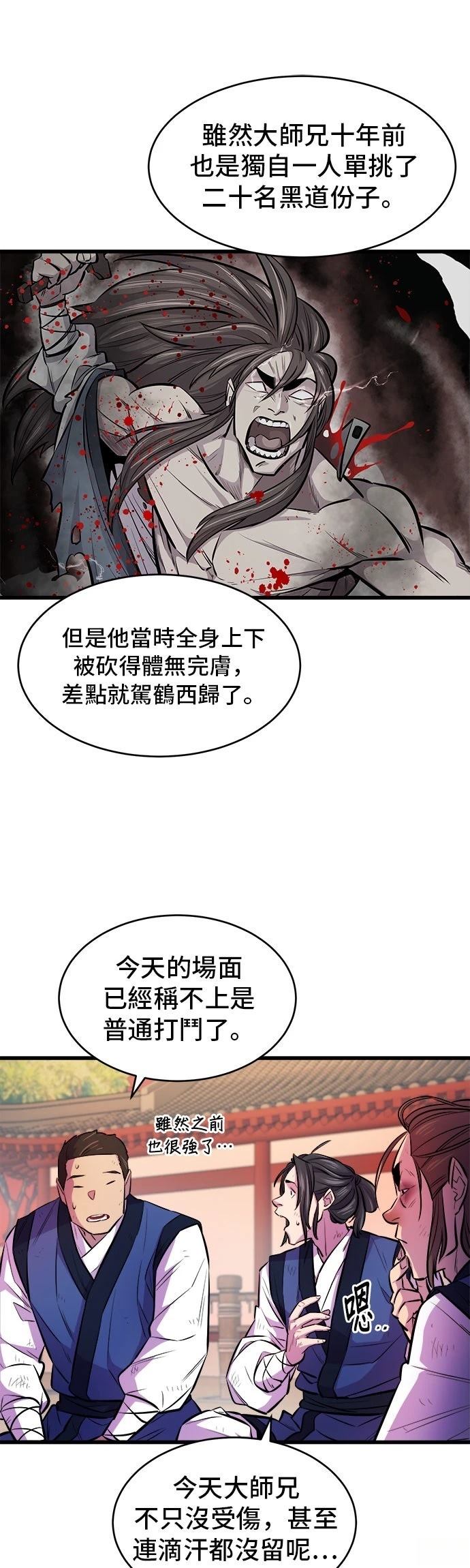 第3话27