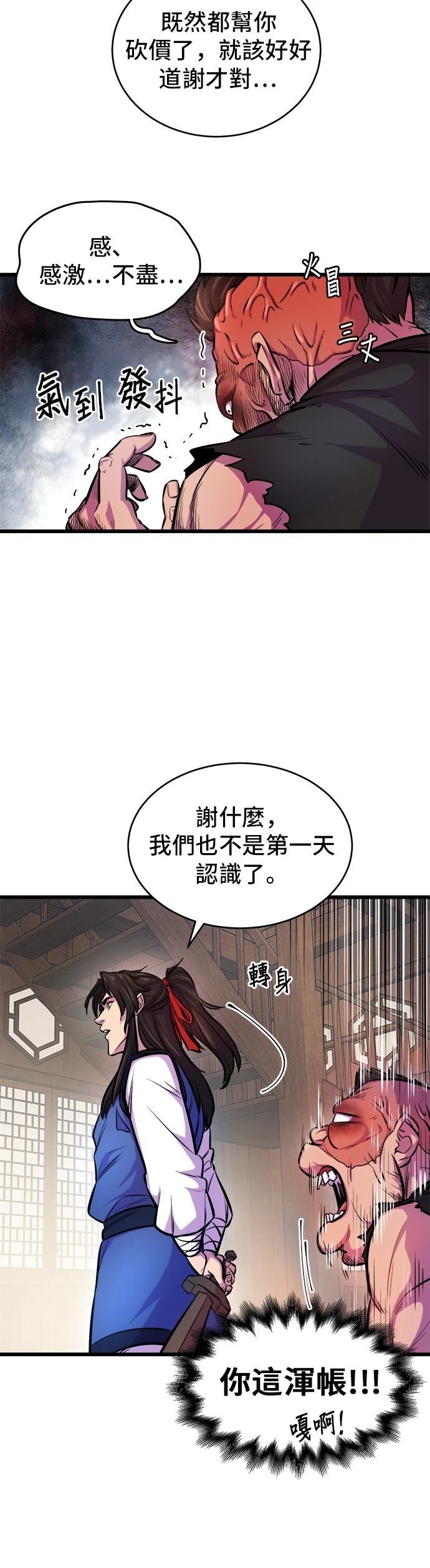 第3话3