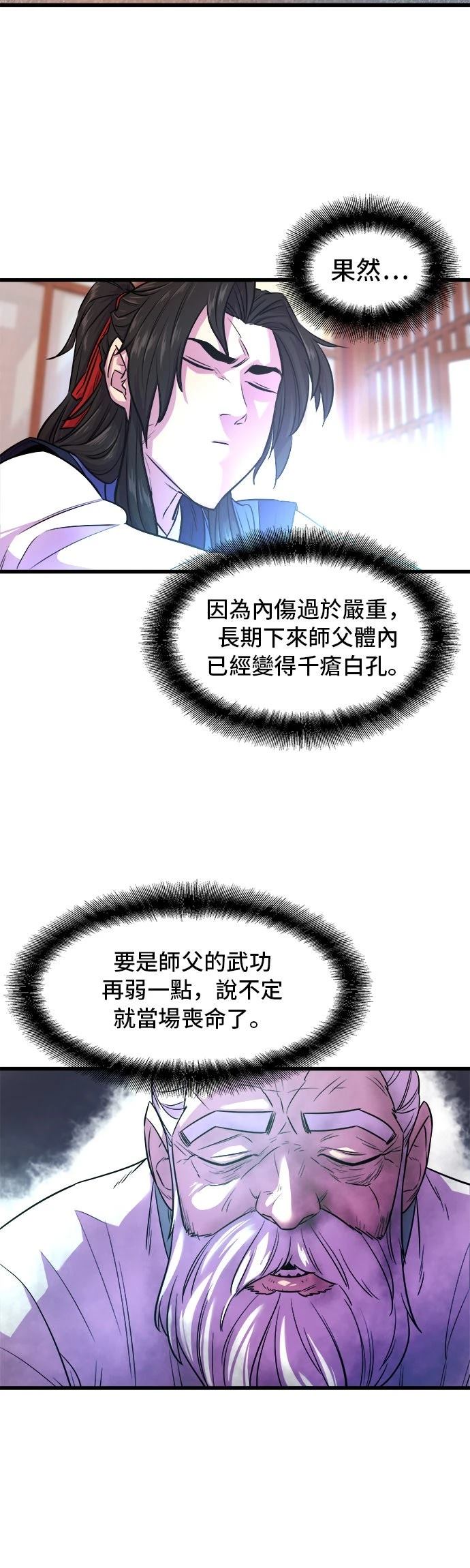 第3话30