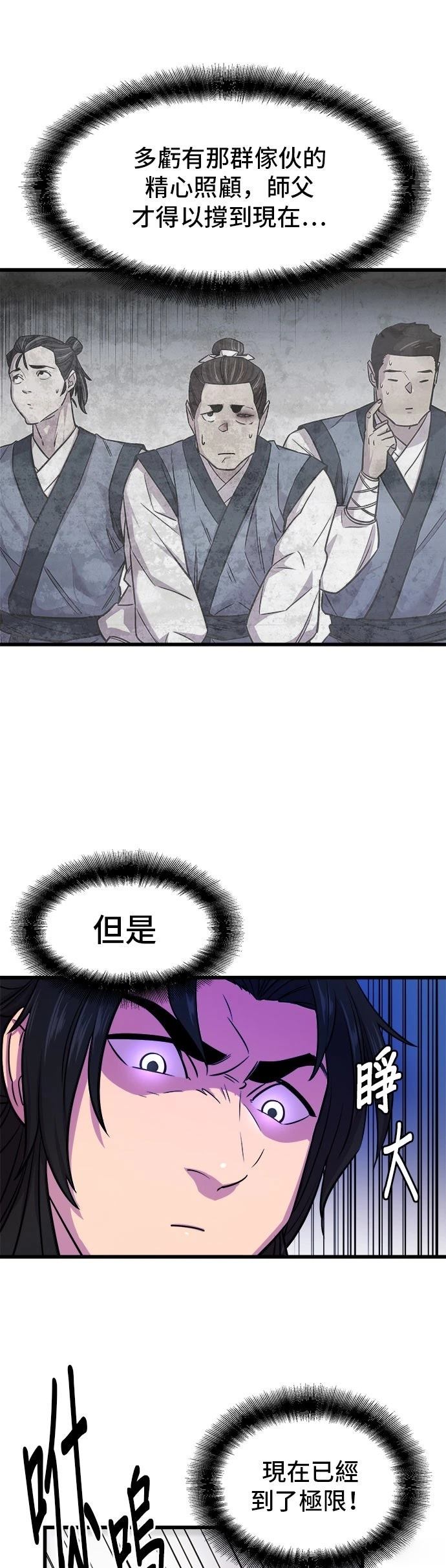 第3话31
