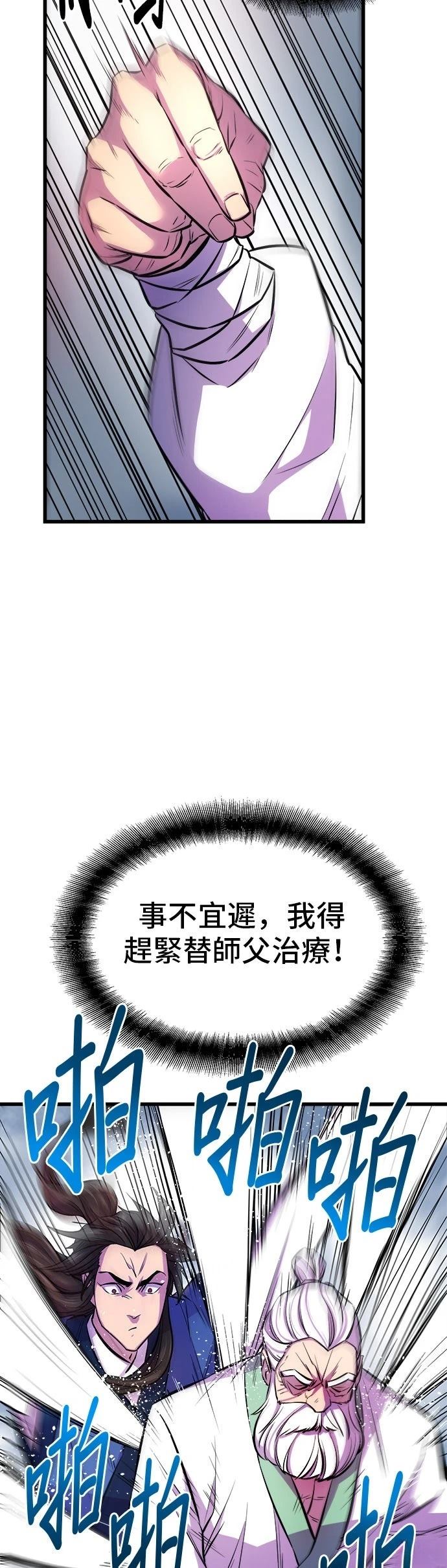 第3话32
