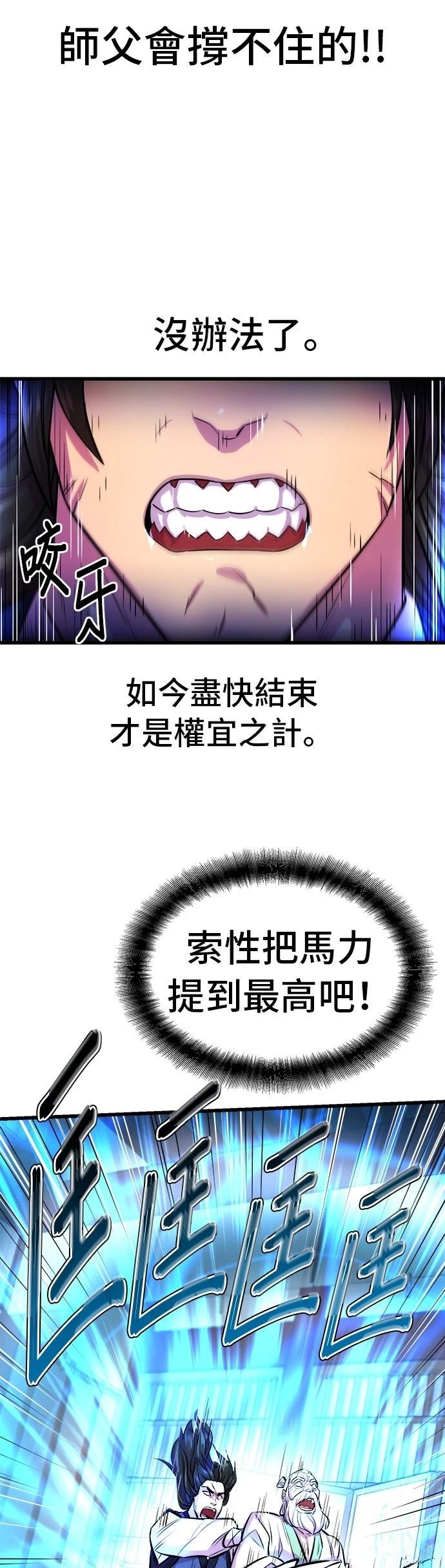 第3话38