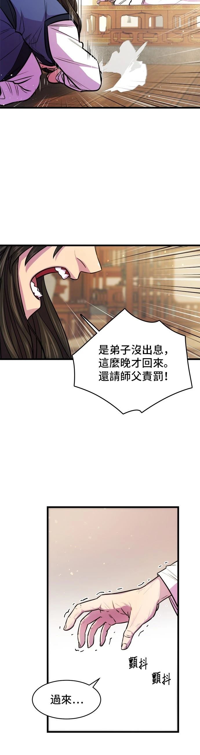 第3话44