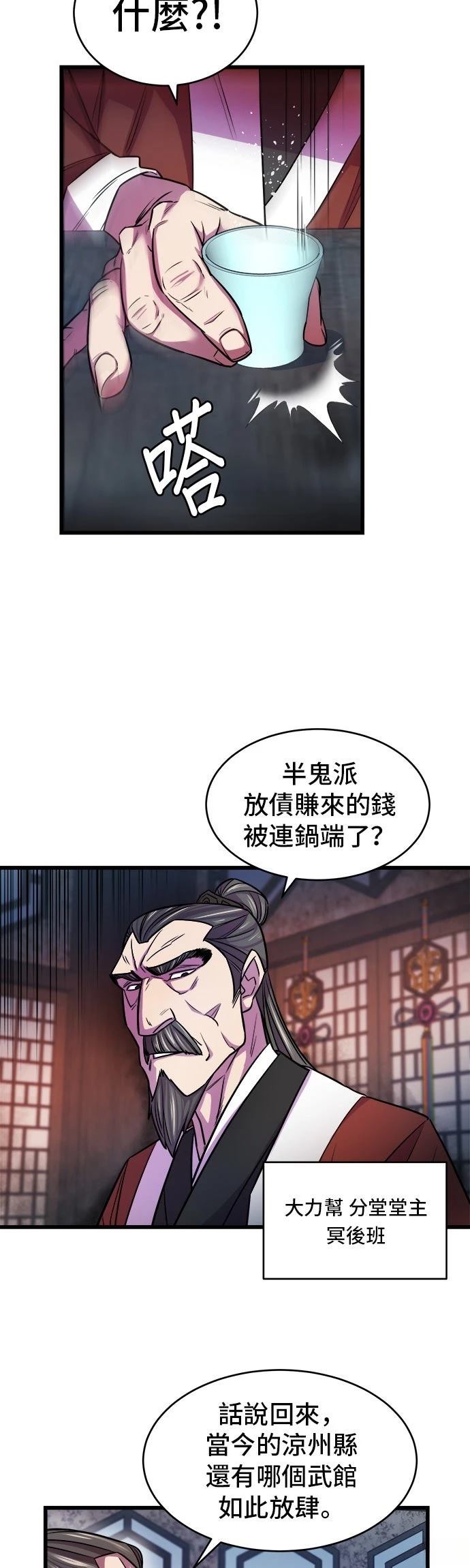 第3话48