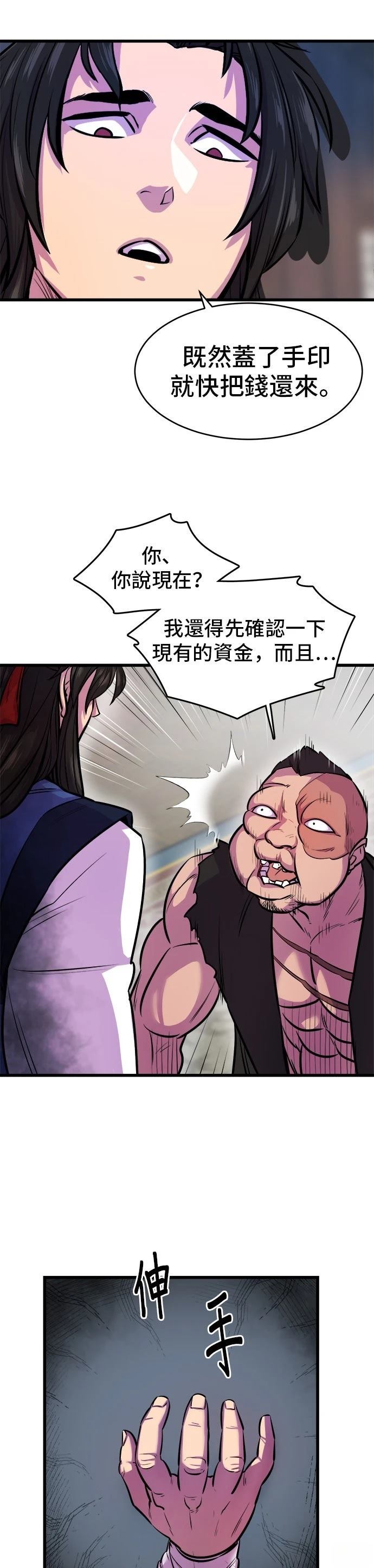 第3话5