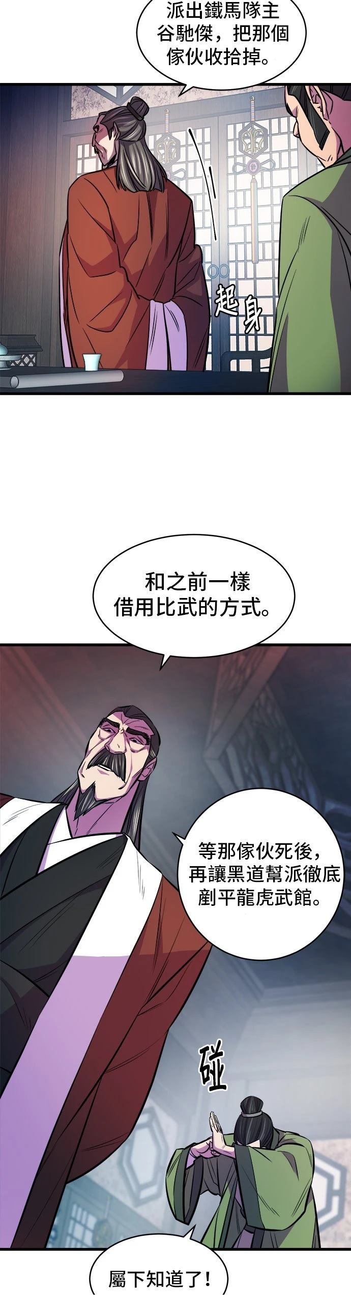 第3话51