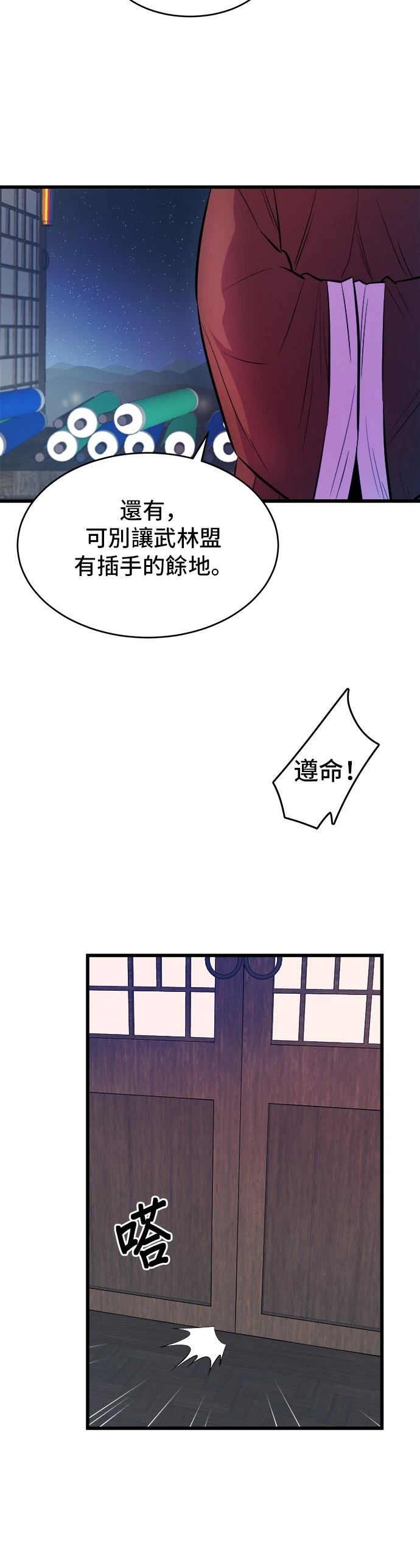 第3话52