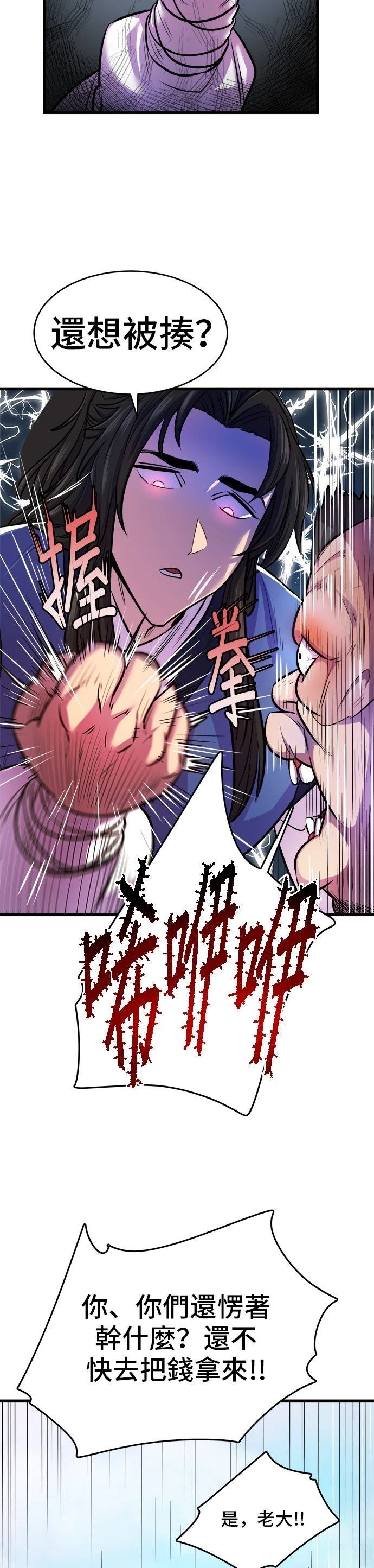 第3话6