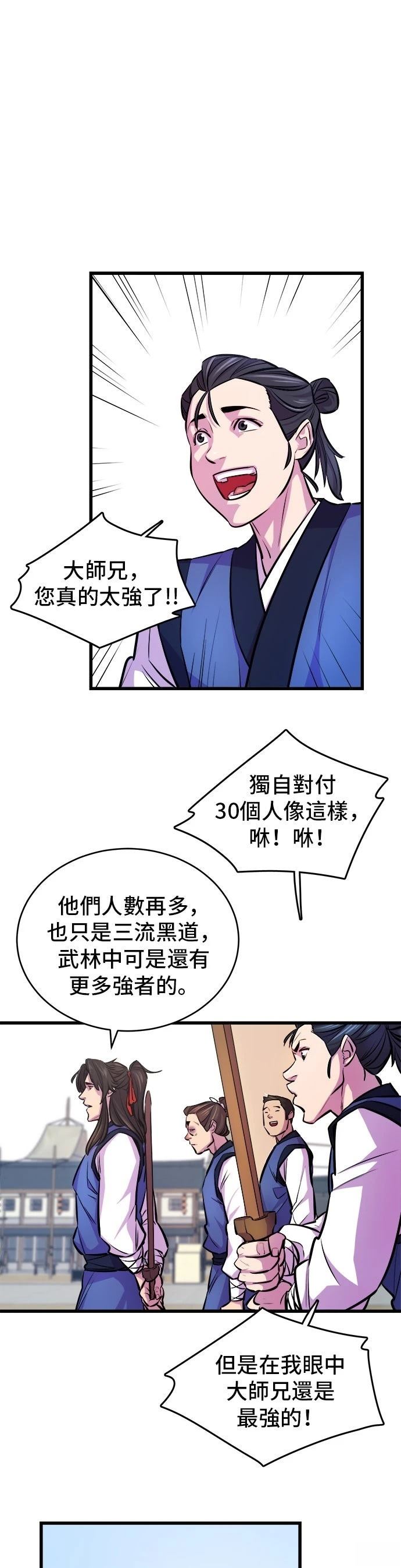 第3话8