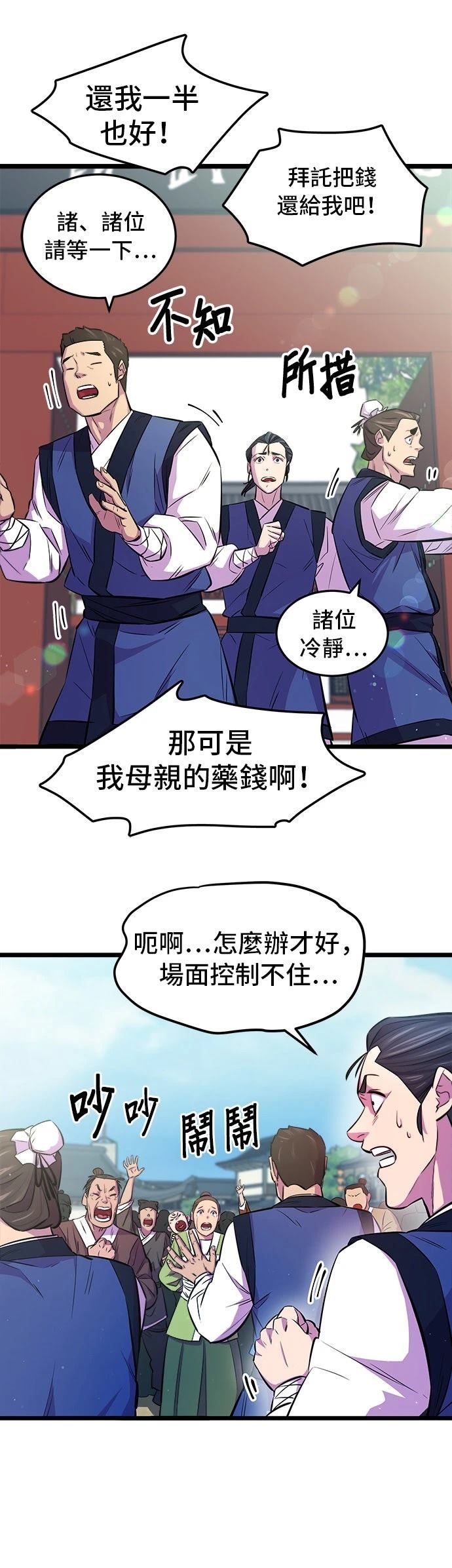 第4话10