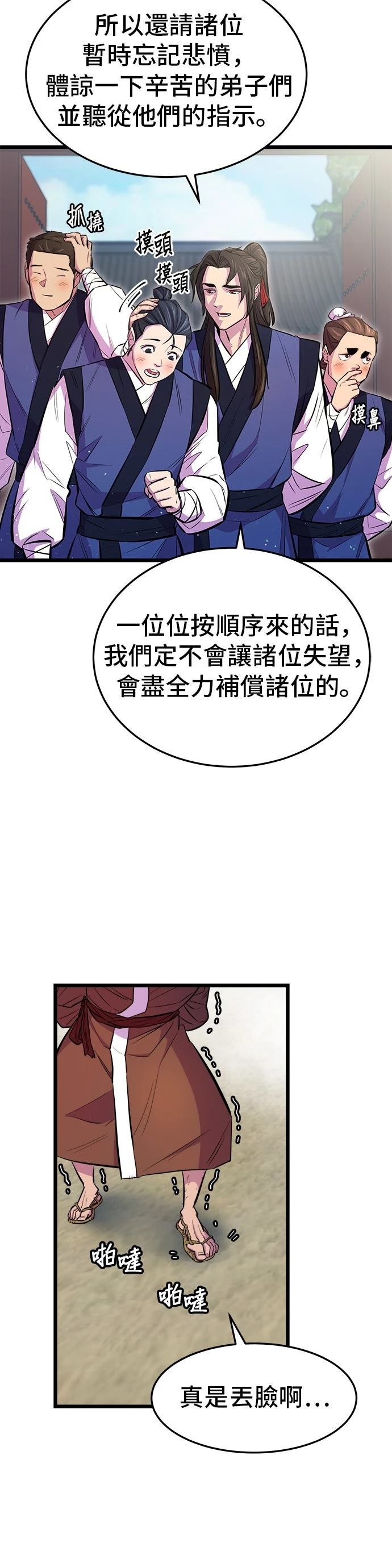 第4话17