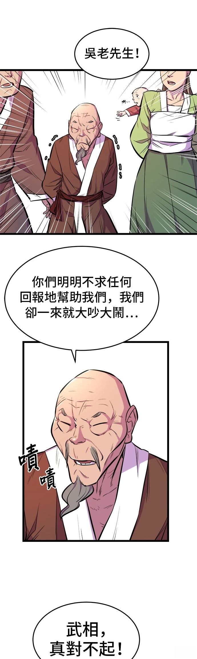 第4话18