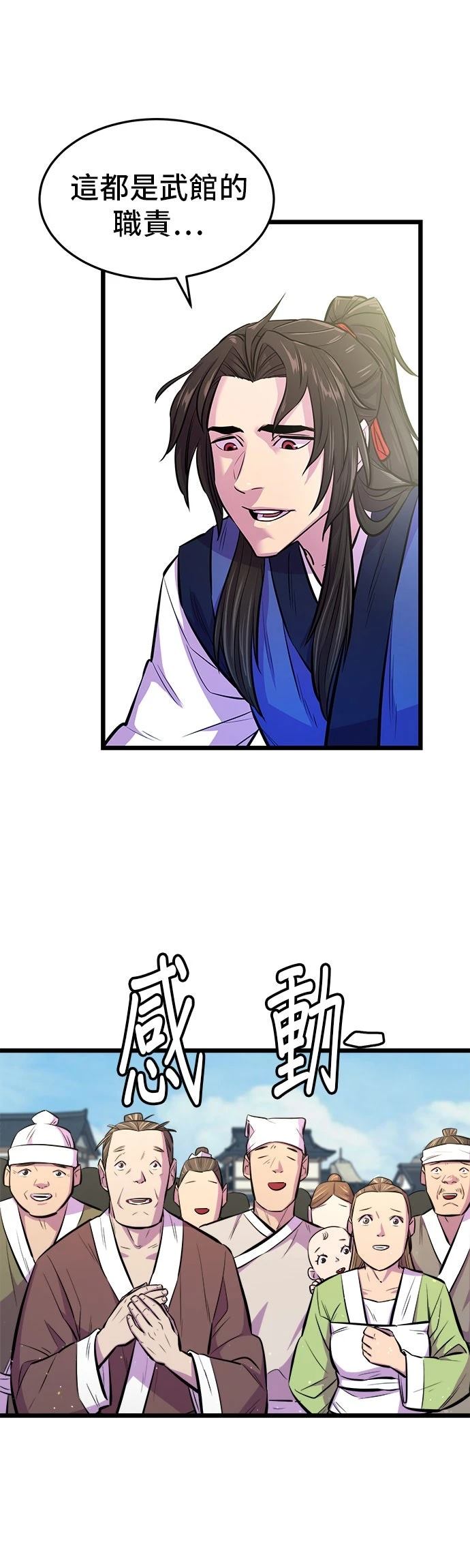 第4话20