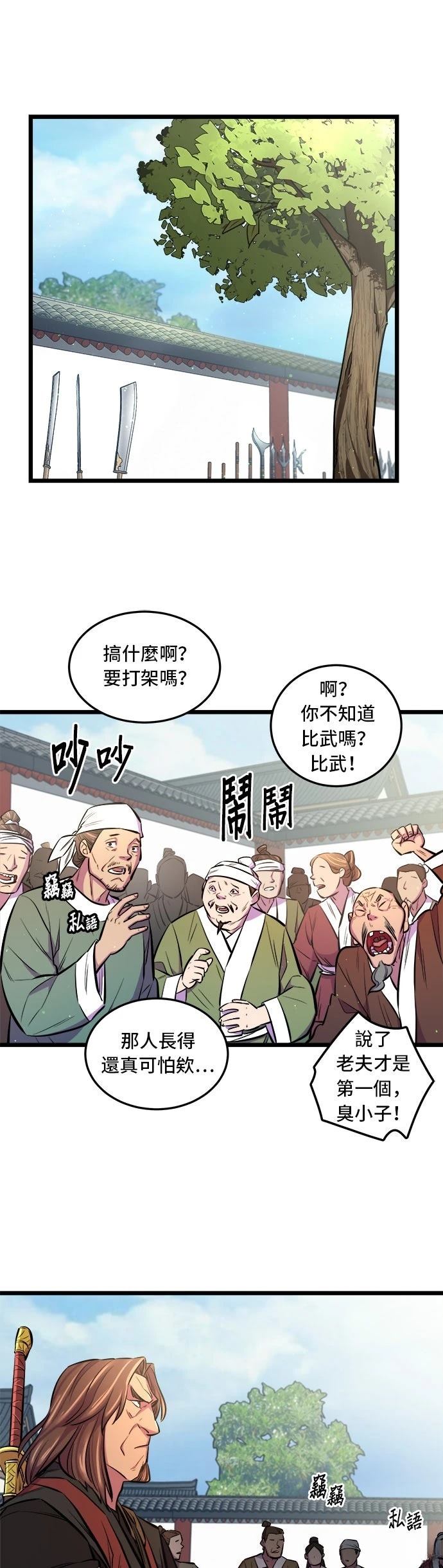 第4话30