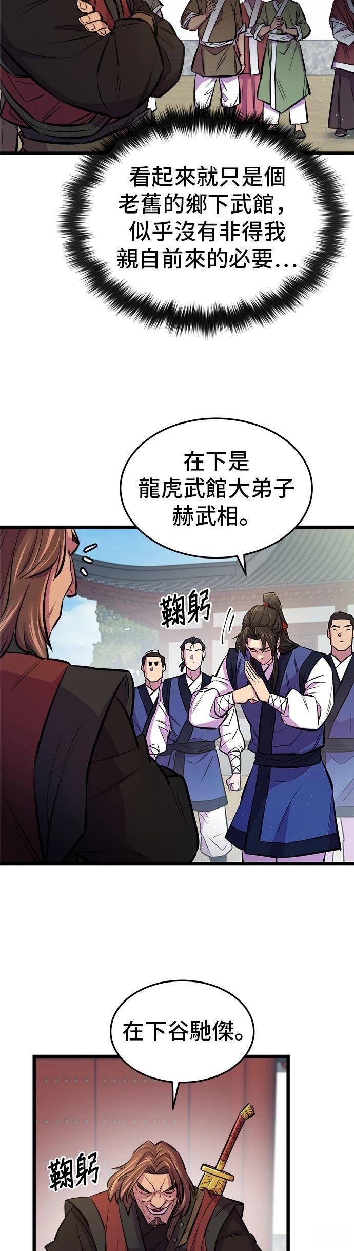 第4话31