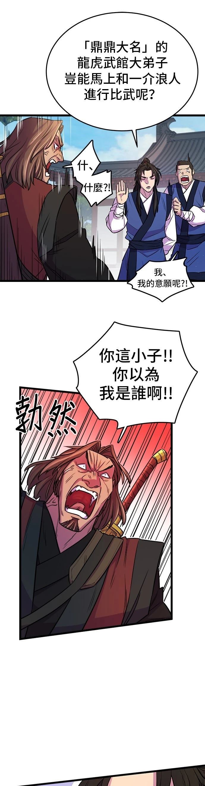 第4话34